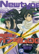 BUY NEW mobile suit gundam 00 - 167843 Premium Anime Print Poster